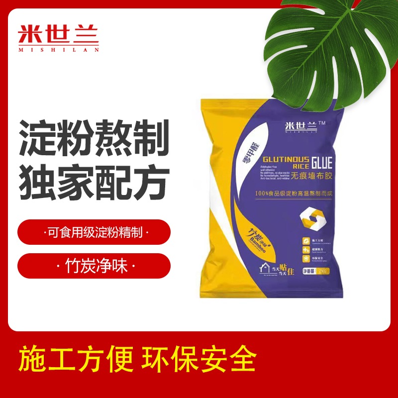 無(wú)痕墻布膠